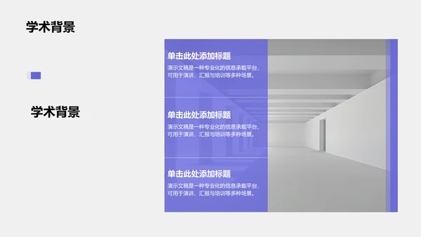 大学生励志奖学金答辩通用模板PPT模板