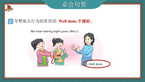 Unit 7 How much 复习课件（知识梳理+典例精练）(共32张PPT)