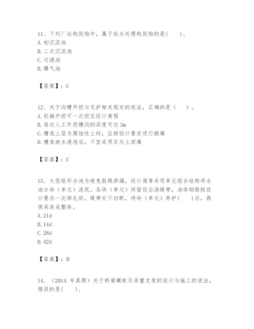 2024年一级建造师之一建市政公用工程实务题库【完整版】.docx