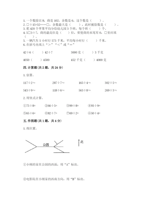 小学数学三年级下册期中测试卷（预热题）word版.docx