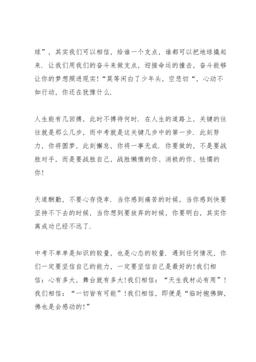 初三中考宣誓教师代表发言稿范文3篇.docx