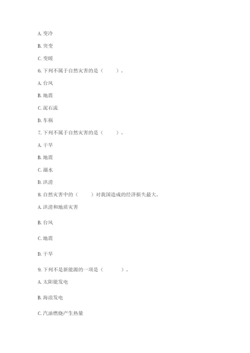 六年级下册道德与法治第二单元《爱护地球 共同责任》测试卷精品（名师推荐）.docx