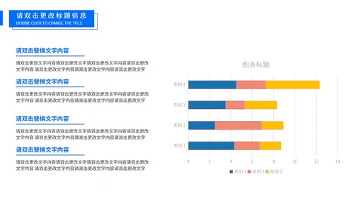 蓝色简约风企业宣传汇报PPT模板