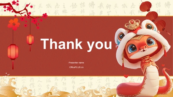 红色复古风蛇年春节新年庆祝PPT主题