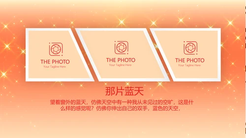 卡通可爱我100天啦百天电子相册PPT动态模板