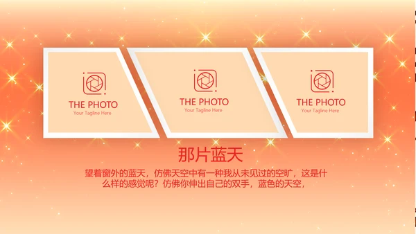 卡通可爱我100天啦百天电子相册PPT动态模板