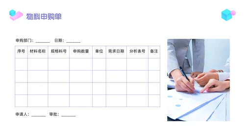 紫色简约物料管理PPT模板宣传PPT动态PPT