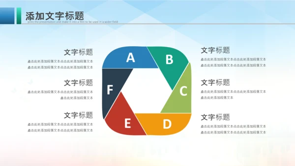 羽毛球比赛协会教学PPT模板体育运动会