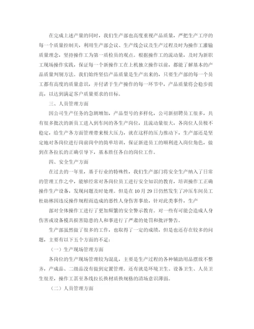 精编之公司部门年终总结范本.docx