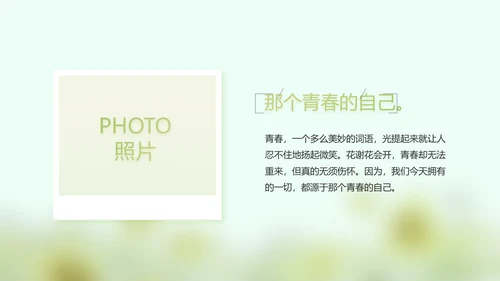 致青春毕业季大学毕业纪念册电子相册动态PPT