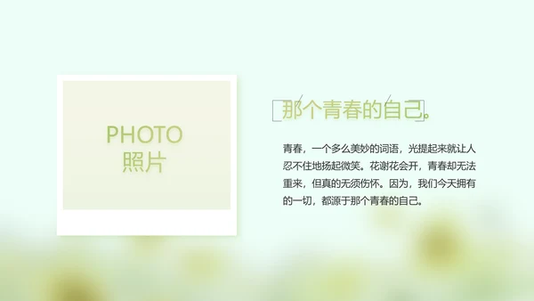 致青春毕业季大学毕业纪念册电子相册动态PPT