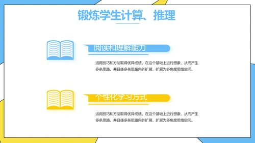 高效经验分享工作经验分享演讲分享会动态PPT模板