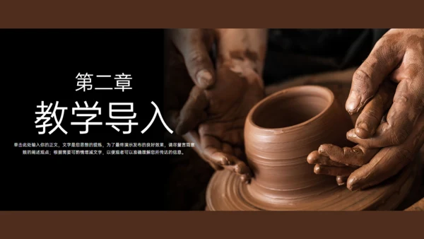 DIY陶艺瓷器手工制作通用PPT模板