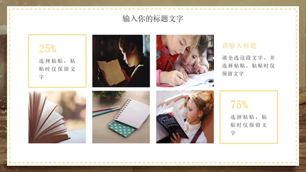 清新简约读书分享好书推荐PPT模板