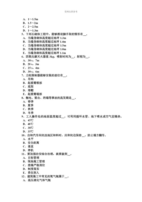 上海上半年A类信息安全员考试题.docx