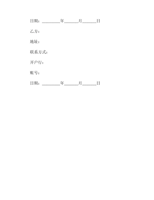 健身房合作协议书范本2019最新整理版