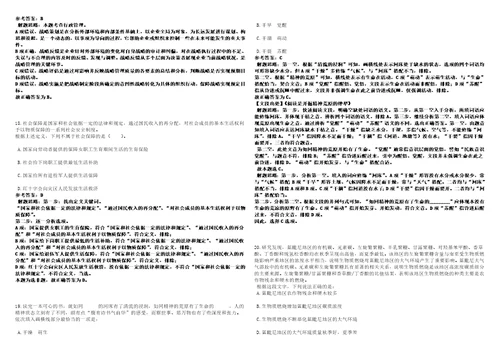 天津2021年03月天津临港投资控股有限公司员工招聘15人3套合集带答案详解考试版