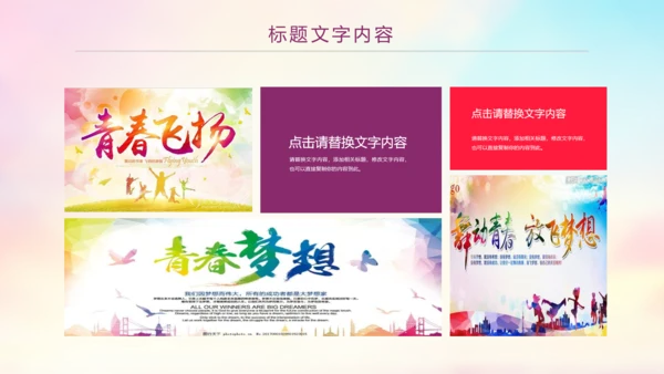时尚水彩中国共青团工作总结汇报PPT模板
