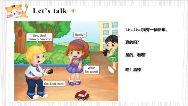 Unit4 I have a ball Lesson 21- Lesson 22（课件）