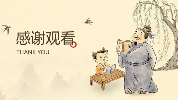 手绘中国风中小学语文课古诗词赏析教学课件PPT模板