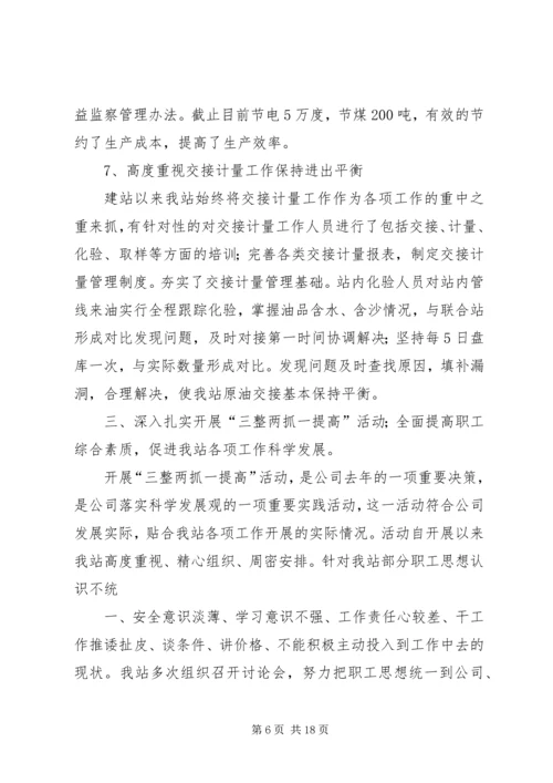 坚定信心,应对挑战,为全面完成地税新目标而努力奋斗 (5).docx