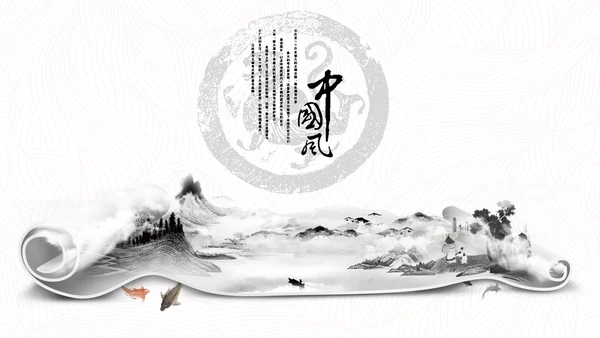 中国风水墨书卷画卷通用PPT