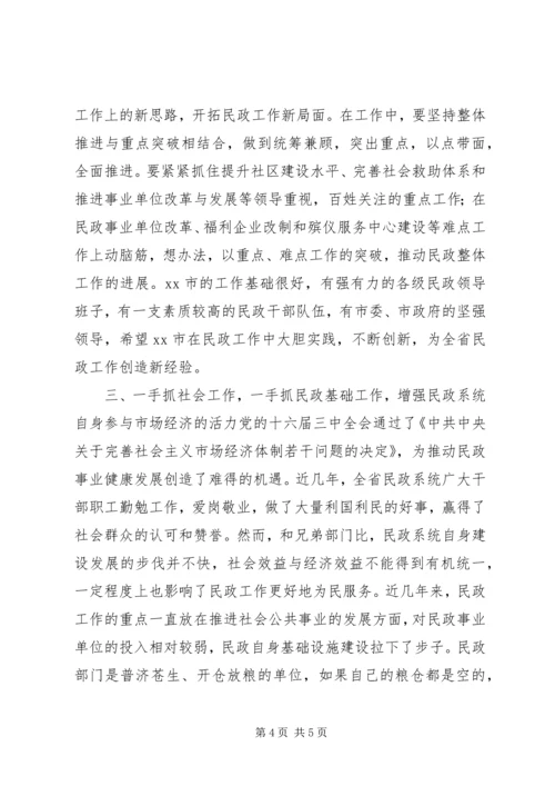区长在全区民政工作会议上的讲话 (2).docx