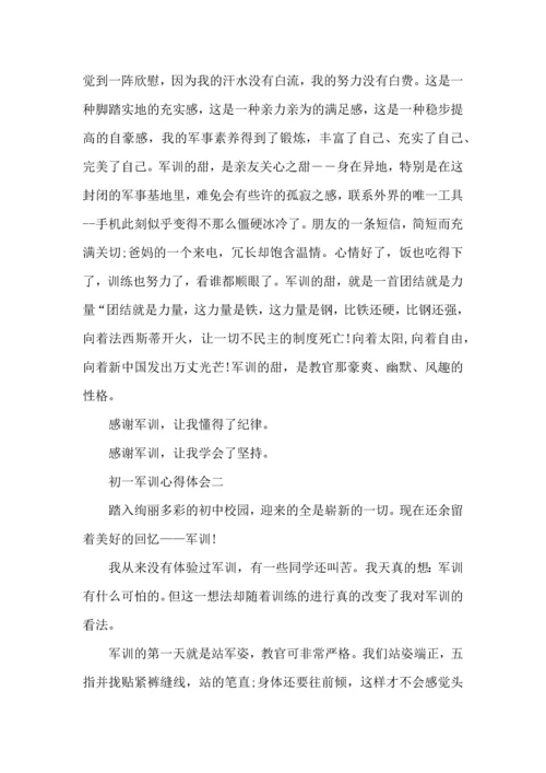 初一军训心得体会700字五篇.docx