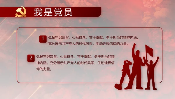 百年大党奋进新征程动态PPT模板