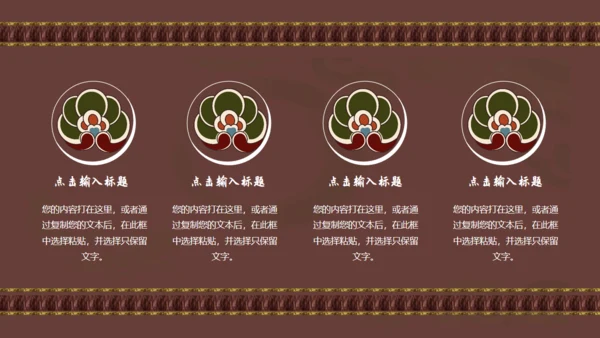 敦煌主题飞天神女通用PPT模板