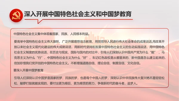 红色安定区脱贫攻坚精神年年终总结PPT动态模板