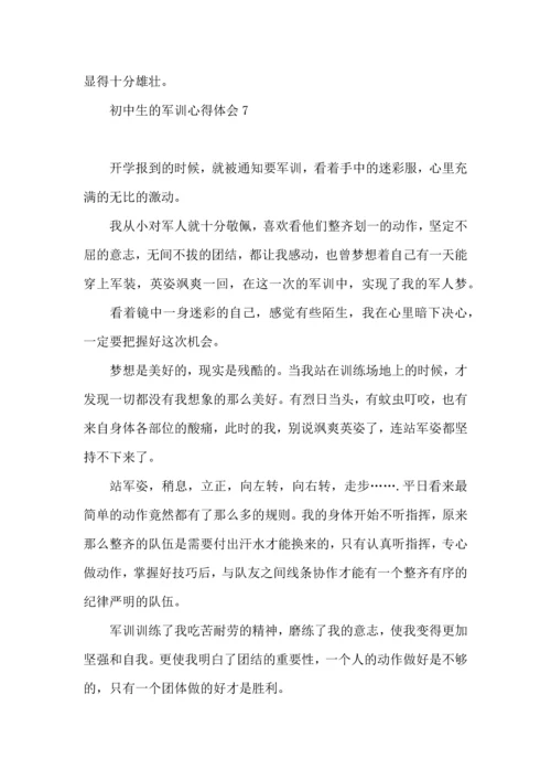 初中生的军训心得体会合集15篇.docx