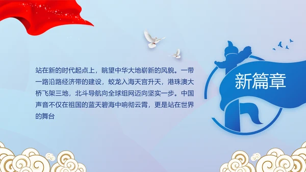 蓝色大气党建党支部年终工作总结PPT