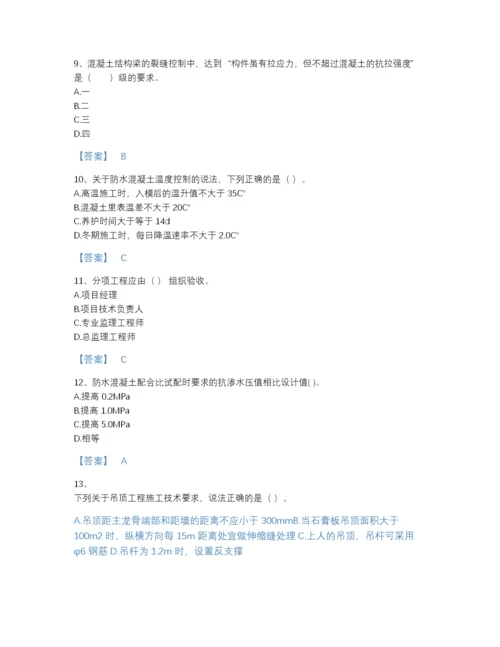 2022年江苏省二级建造师之二建建筑工程实务自我评估试题库带答案下载.docx