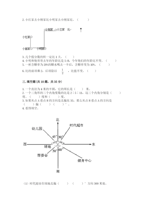 2022六年级上册数学期末考试试卷（名师推荐）word版.docx