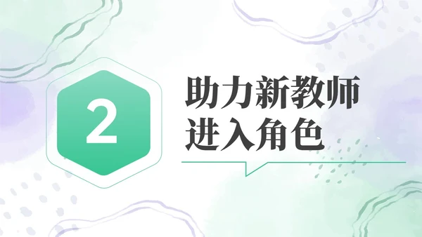 绿色水彩简约新教师成长工作总结新教师培训