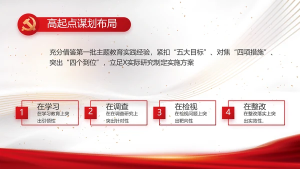 党建党支部年终工作总结汇报PPT党课