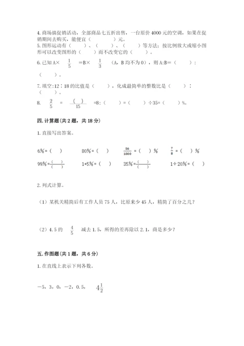 北师大版六年级下册数学 期末检测卷完整答案.docx