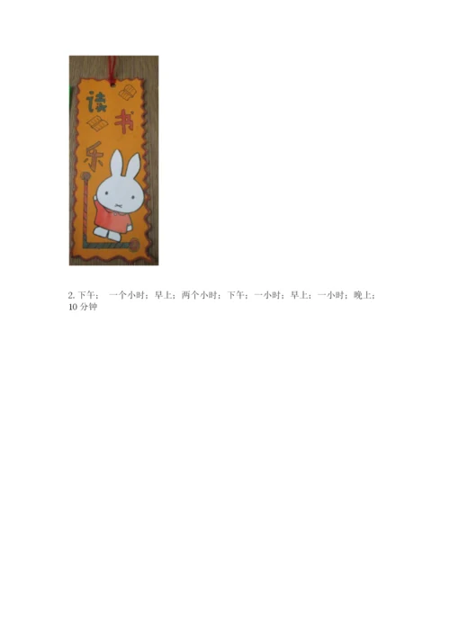 部编版三年级上册道德与法治期末测试卷及参考答案（综合题）.docx