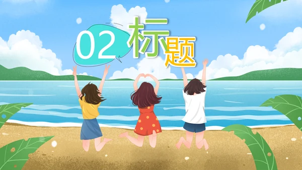 五四青年团委共青团志愿者青春PPT模板