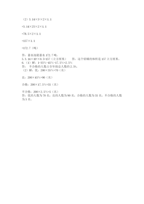 冀教版小学六年级下册数学期末检测试题附答案（典型题）.docx