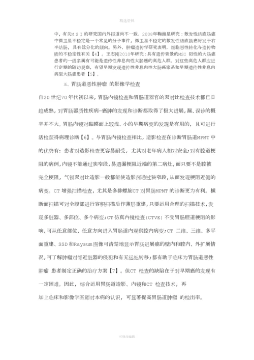 病理学综述0.docx
