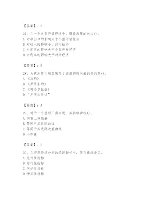 2024年国家电网招聘之金融类题库及参考答案【轻巧夺冠】.docx