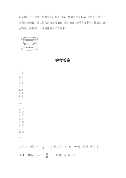 北师大版六年级数学下学期期末测试题（名师系列）.docx