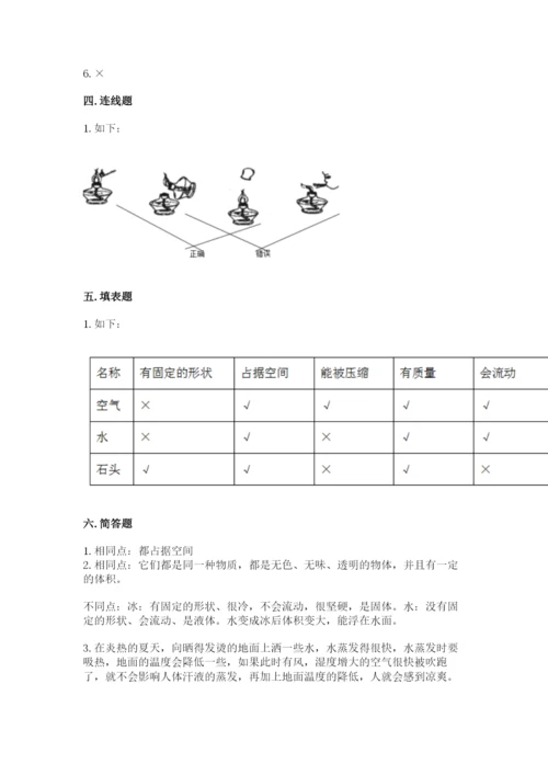 教科版小学三年级上册科学期末测试卷含完整答案【全国通用】.docx