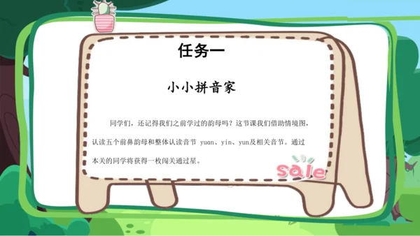 【新教材】13 an en in un ün课件