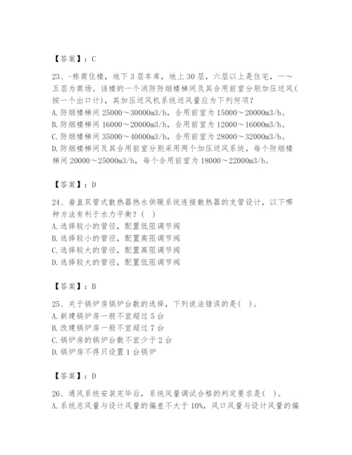 公用设备工程师之专业知识（暖通空调专业）题库精品（黄金题型）.docx