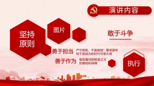 红色党建乡镇基层个人工作总结PPT