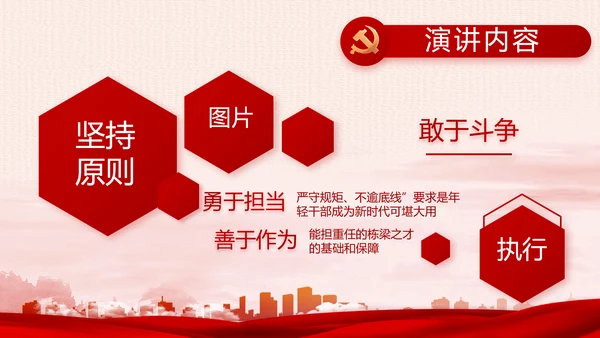 红色党建乡镇基层个人工作总结PPT