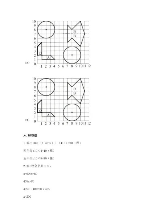 2022六年级上册数学期末考试试卷及完整答案（有一套）.docx